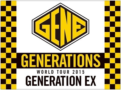 Generations World Tour 15 Generation Ex グッズが解禁 Exile Jsb 24karats
